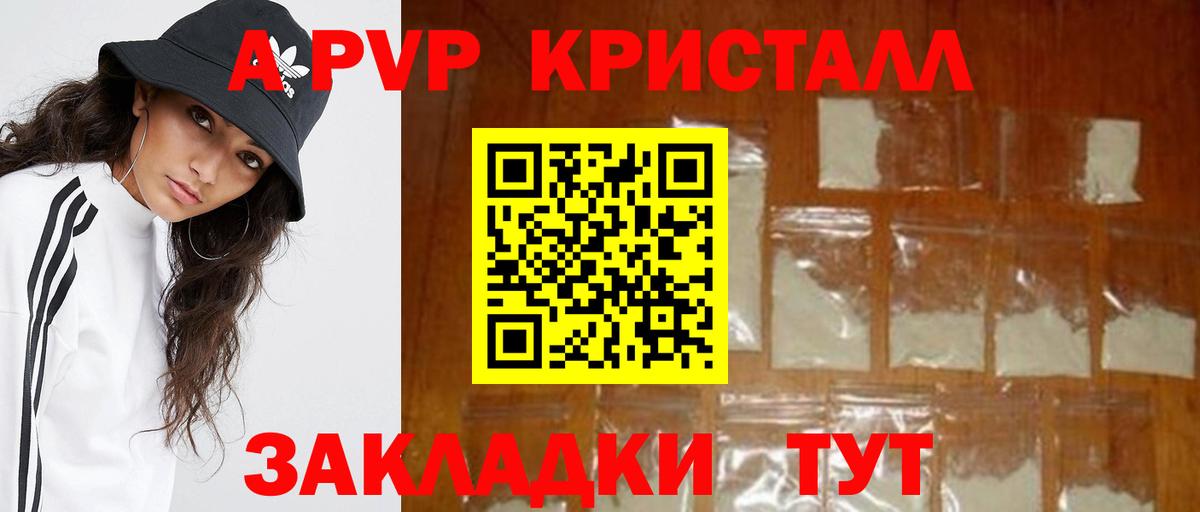 А ПВП Соль  Альфа ПВП  Краснознаменск  Альфа ПВП СК КРИС  Alfa_PVP мука  Вход с VPN 