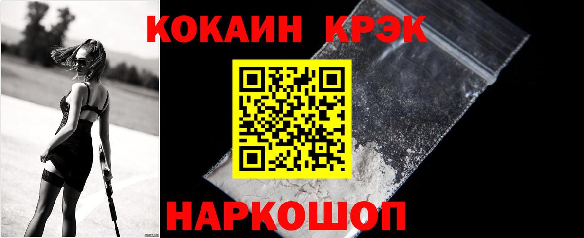 COCAIN Эквадор Краснознаменск