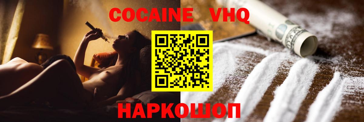 COCAIN 97%  Cocaine  Краснознаменск  Вход с VPN 