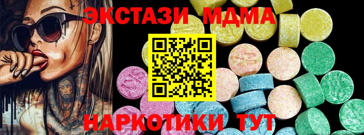 ЭКСТАЗИ XTC Краснознаменск