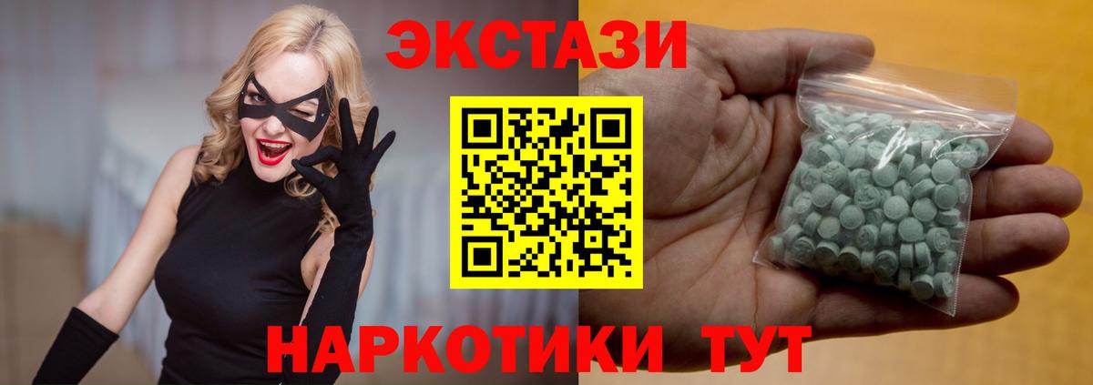 ЭКСТАЗИ  Ecstasy диски  Краснознаменск  Вход с VPN  Ecstasy DUBAI 