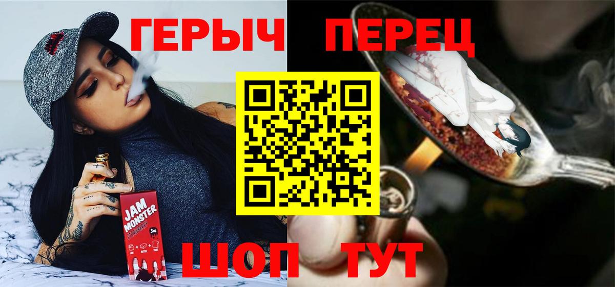 Краснознаменск  Героин герыч  Героин  Вход с VPN 