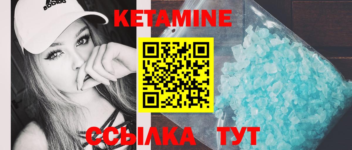 КЕТАМИН VHQ Краснознаменск