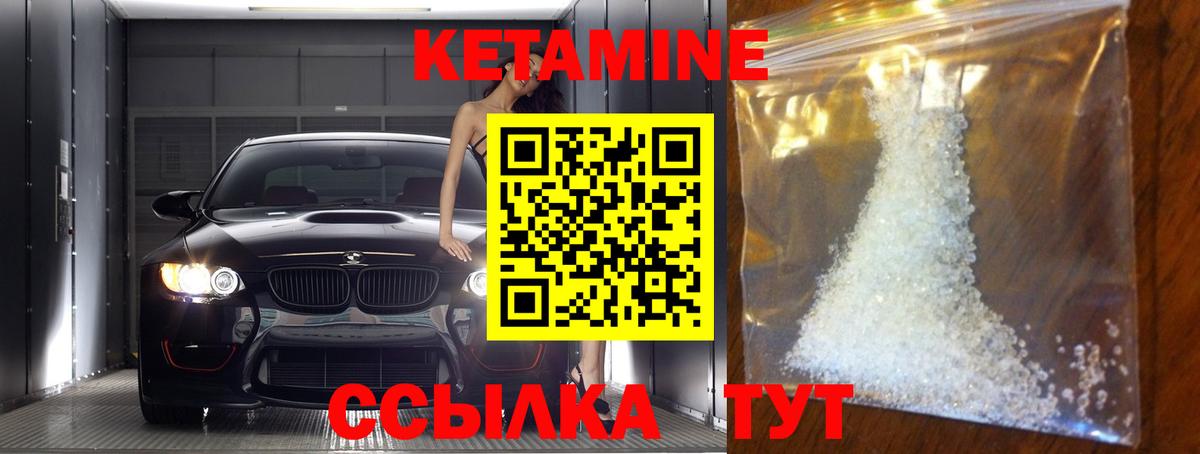 Краснознаменск  КЕТАМИН VHQ  Вход с VPN 