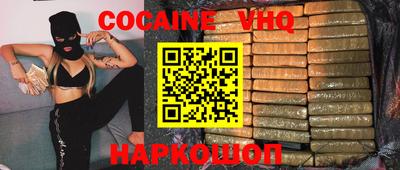 мефедрон VHQ Кимры