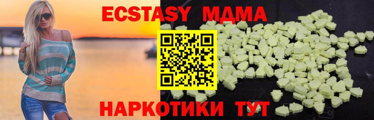 Краснознаменск  МДМА VHQ  MDMA Molly  Вход с VPN 