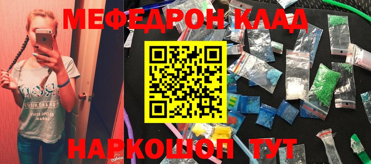 Меф кристаллы Краснознаменск
