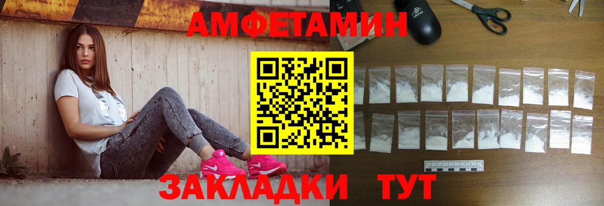 МЕТАМФЕТАМИН кристалл Краснознаменск