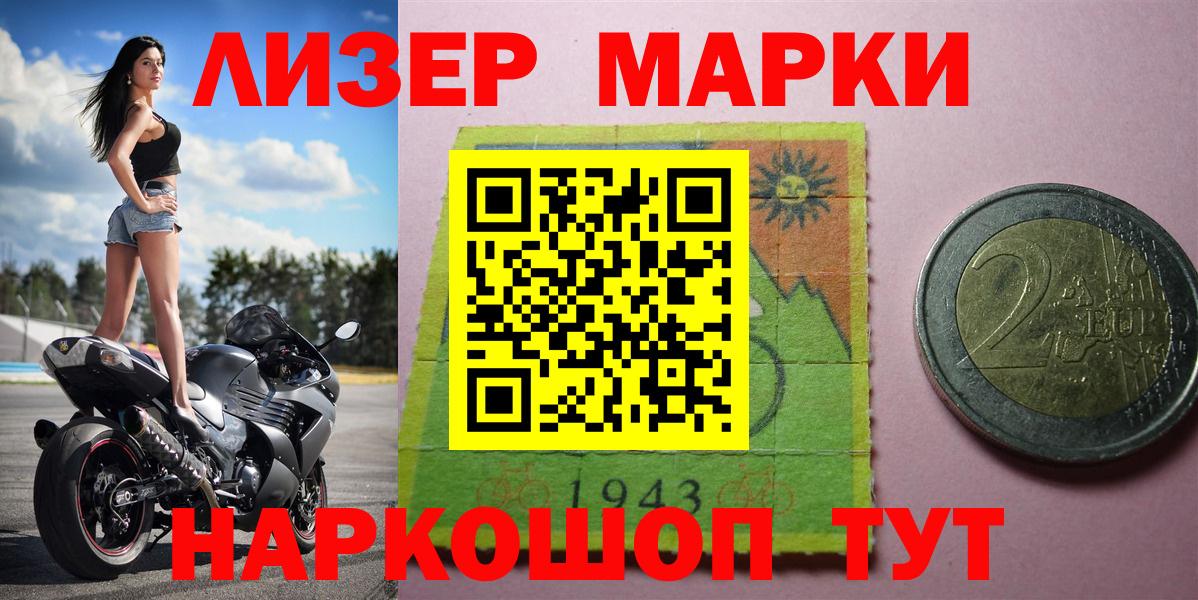 Марки NBOMe 1500мкг  Вход с VPN  Краснознаменск 