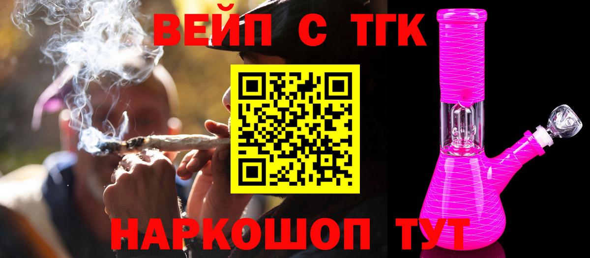ТГК концентрат Краснознаменск