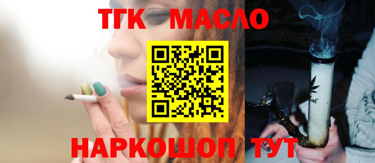 Дистиллят ТГК Wax  Вход с VPN  ТГК концентрат  Краснознаменск 